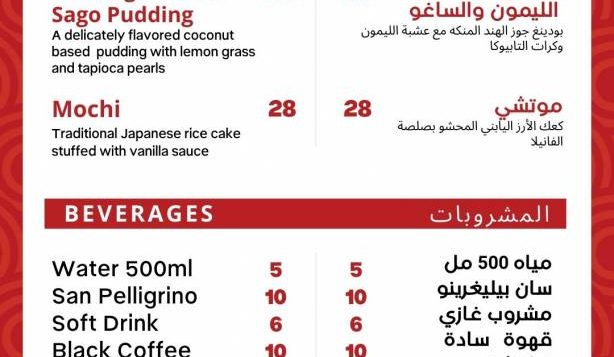 wok-co-menu-3-2