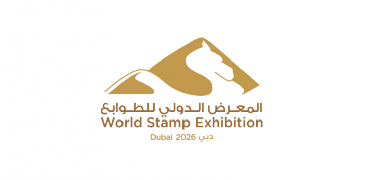 dubai-2026-world-stamp-exhibition-2